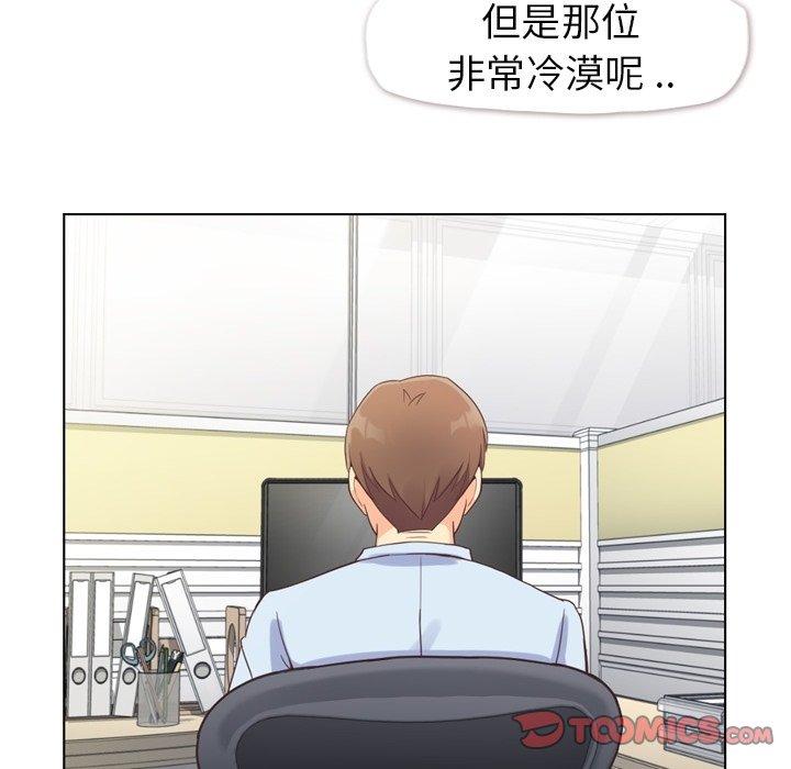 郑主任为何这样[h漫]韩漫全集-郑主任为何这样-第 86 话无删减无遮挡章节图片 
