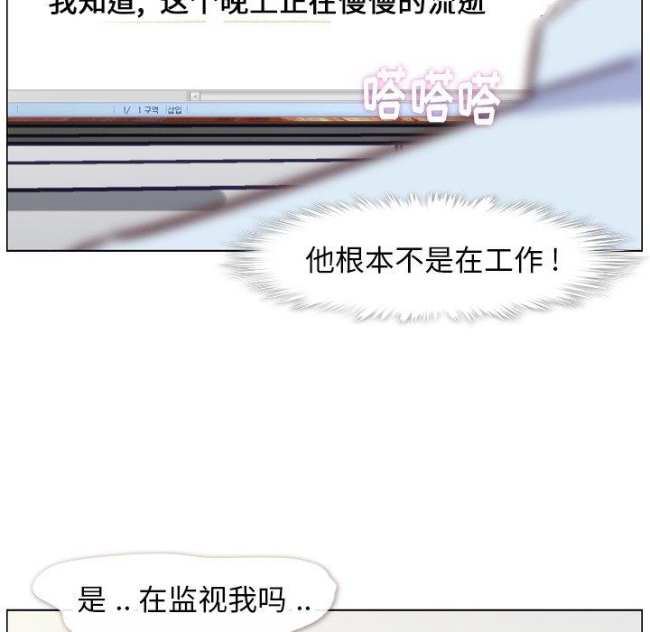 郑主任为何这样[h漫]韩漫全集-郑主任为何这样-第 86 话无删减无遮挡章节图片 
