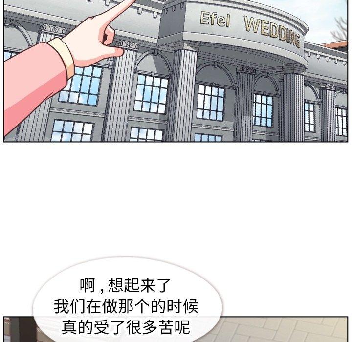 郑主任为何这样[h漫]韩漫全集-郑主任为何这样-第 86 话无删减无遮挡章节图片 