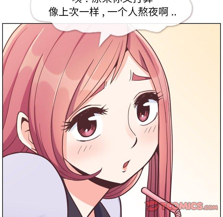 郑主任为何这样[h漫]韩漫全集-郑主任为何这样-第 86 话无删减无遮挡章节图片 