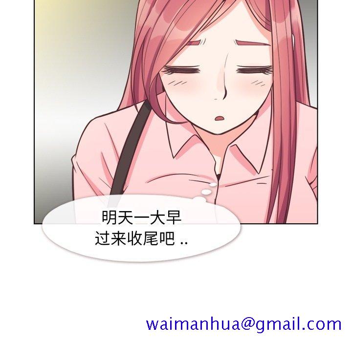 郑主任为何这样[h漫]韩漫全集-郑主任为何这样-第 86 话无删减无遮挡章节图片 
