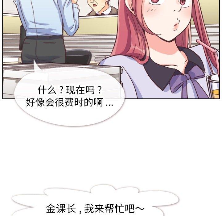 郑主任为何这样[h漫]韩漫全集-郑主任为何这样-第 86 话无删减无遮挡章节图片 