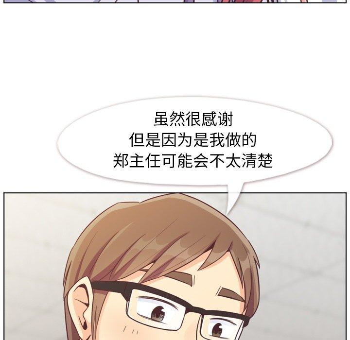 郑主任为何这样[h漫]韩漫全集-郑主任为何这样-第 86 话无删减无遮挡章节图片 