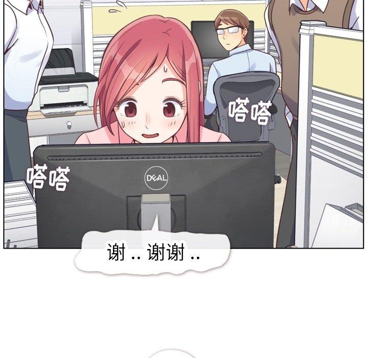 郑主任为何这样[h漫]韩漫全集-郑主任为何这样-第 86 话无删减无遮挡章节图片 
