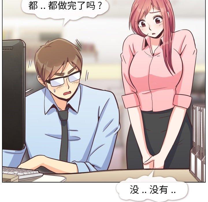 郑主任为何这样[h漫]韩漫全集-郑主任为何这样-第 86 话无删减无遮挡章节图片 