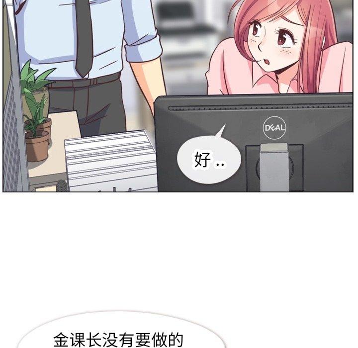 郑主任为何这样[h漫]韩漫全集-郑主任为何这样-第 86 话无删减无遮挡章节图片 