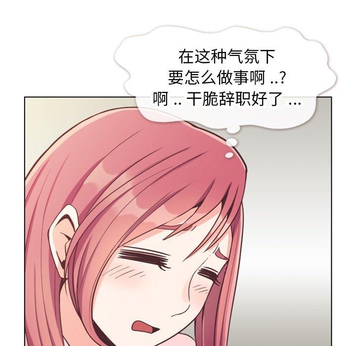 郑主任为何这样[h漫]韩漫全集-郑主任为何这样-第 86 话无删减无遮挡章节图片 