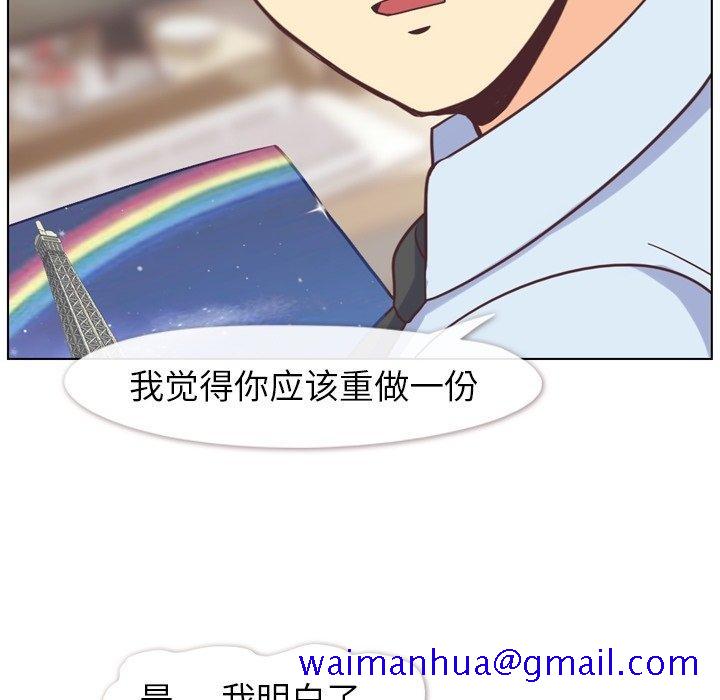 郑主任为何这样[h漫]韩漫全集-郑主任为何这样-第 86 话无删减无遮挡章节图片 