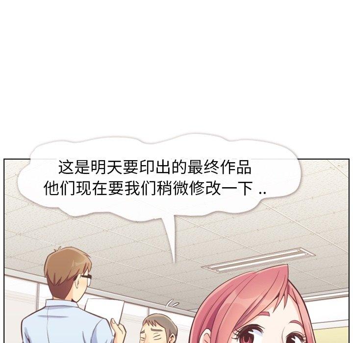 郑主任为何这样[h漫]韩漫全集-郑主任为何这样-第 86 话无删减无遮挡章节图片 