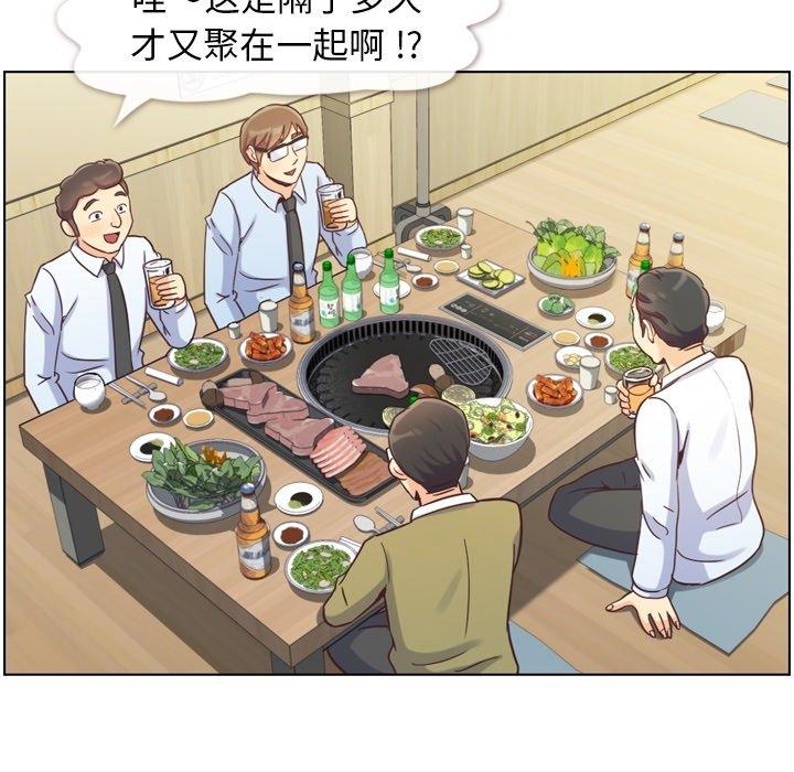 郑主任为何这样[抖漫]韩漫全集-郑主任为何这样-第 87 话无删减无遮挡章节图片 