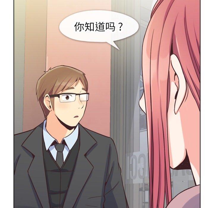 郑主任为何这样[抖漫]韩漫全集-郑主任为何这样-第 87 话无删减无遮挡章节图片 