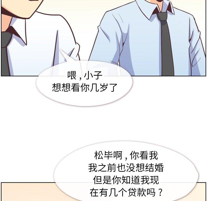郑主任为何这样[抖漫]韩漫全集-郑主任为何这样-第 87 话无删减无遮挡章节图片 