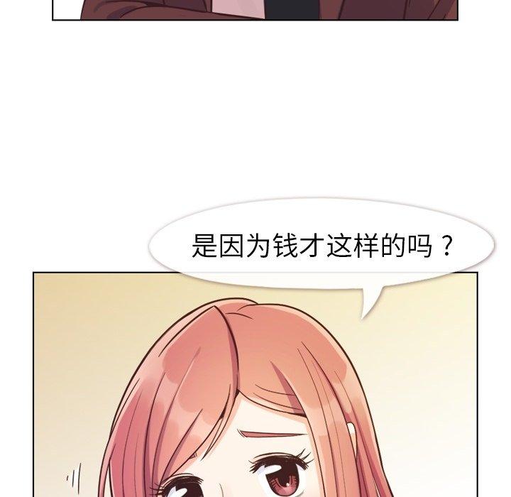 郑主任为何这样[抖漫]韩漫全集-郑主任为何这样-第 87 话无删减无遮挡章节图片 
