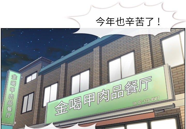 郑主任为何这样[抖漫]韩漫全集-郑主任为何这样-第 87 话无删减无遮挡章节图片 