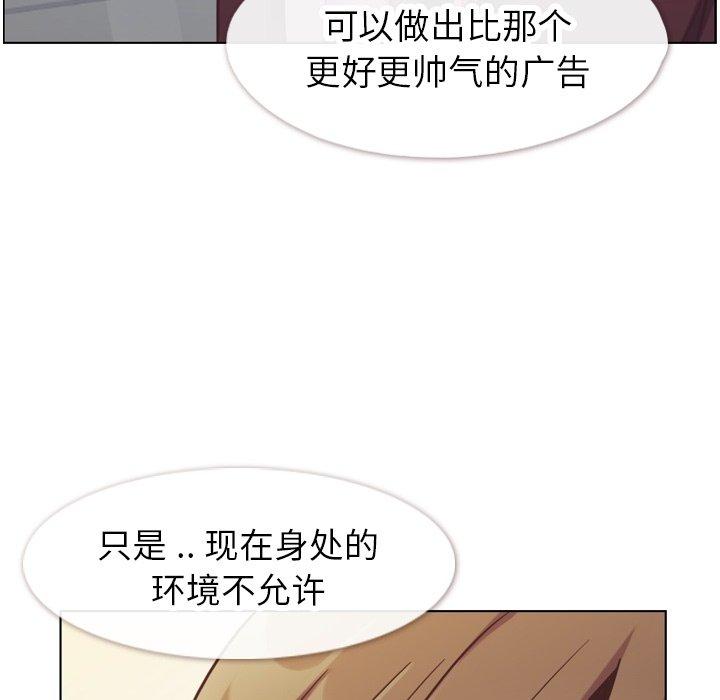 郑主任为何这样[抖漫]韩漫全集-郑主任为何这样-第 87 话无删减无遮挡章节图片 