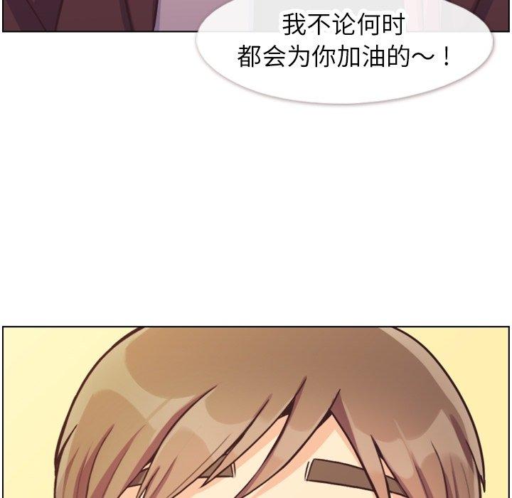 郑主任为何这样[抖漫]韩漫全集-郑主任为何这样-第 87 话无删减无遮挡章节图片 
