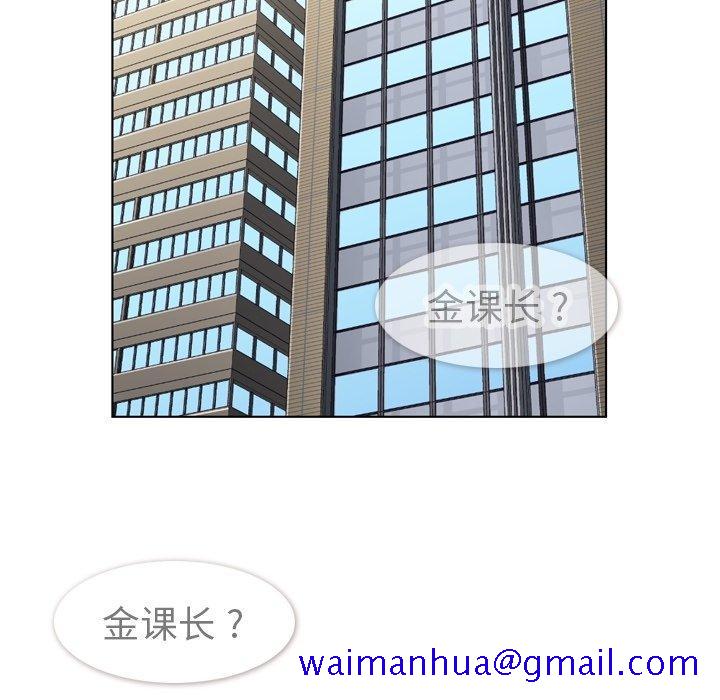 郑主任为何这样[抖漫]韩漫全集-郑主任为何这样-第 87 话无删减无遮挡章节图片 