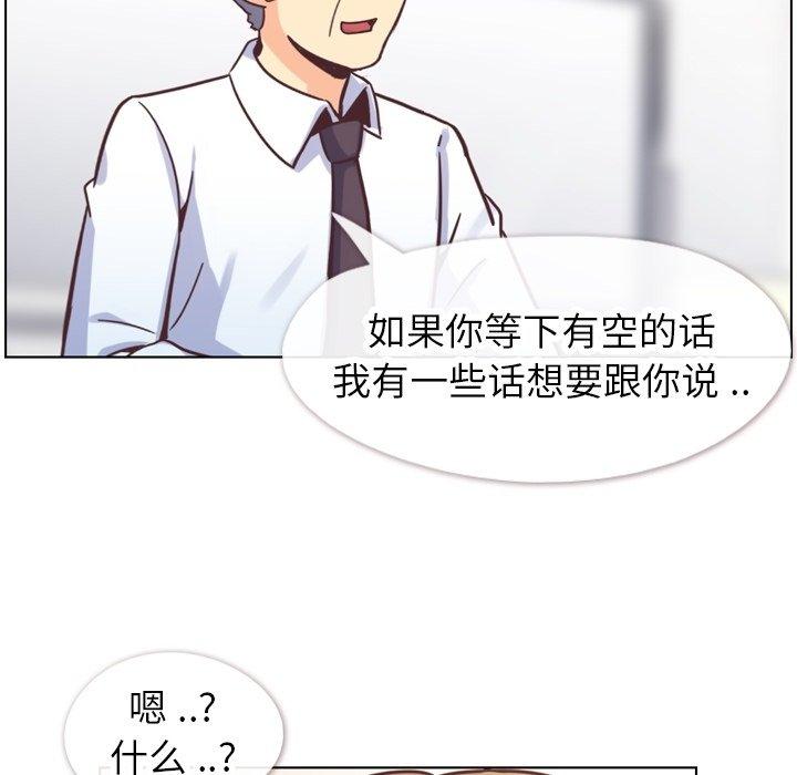 郑主任为何这样[抖漫]韩漫全集-郑主任为何这样-第 87 话无删减无遮挡章节图片 
