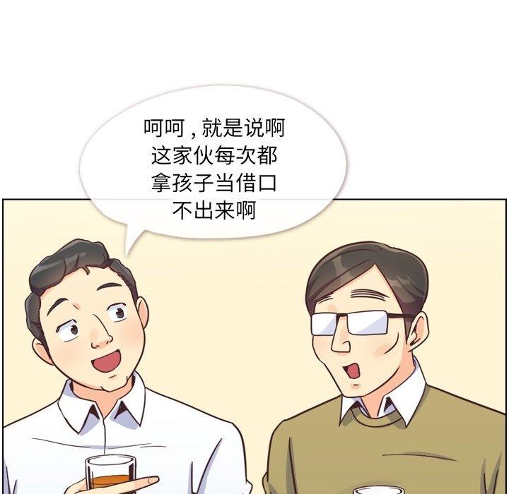 郑主任为何这样[抖漫]韩漫全集-郑主任为何这样-第 87 话无删减无遮挡章节图片 