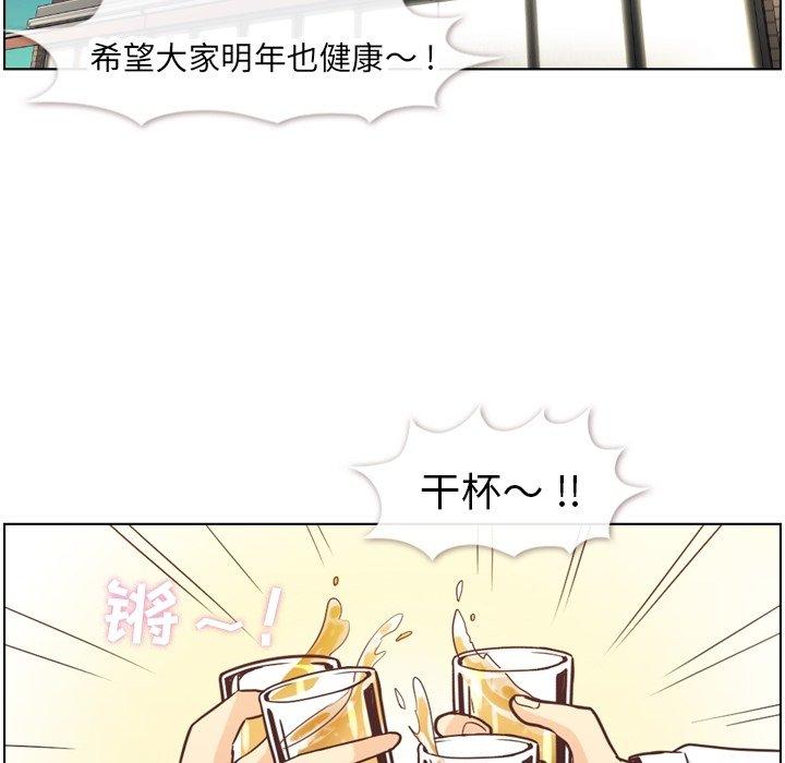 郑主任为何这样[抖漫]韩漫全集-郑主任为何这样-第 87 话无删减无遮挡章节图片 