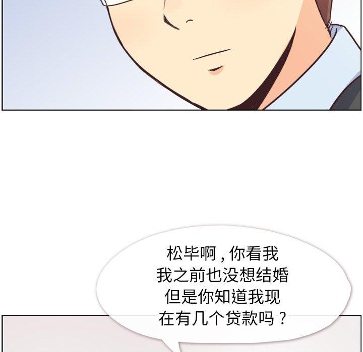 郑主任为何这样[抖漫]韩漫全集-郑主任为何这样-第 87 话无删减无遮挡章节图片 