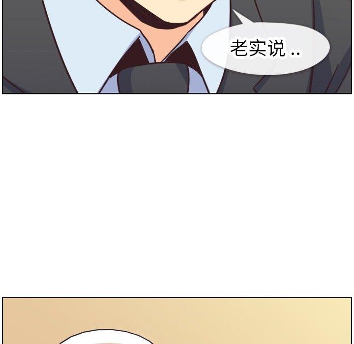 郑主任为何这样[抖漫]韩漫全集-郑主任为何这样-第 87 话无删减无遮挡章节图片 