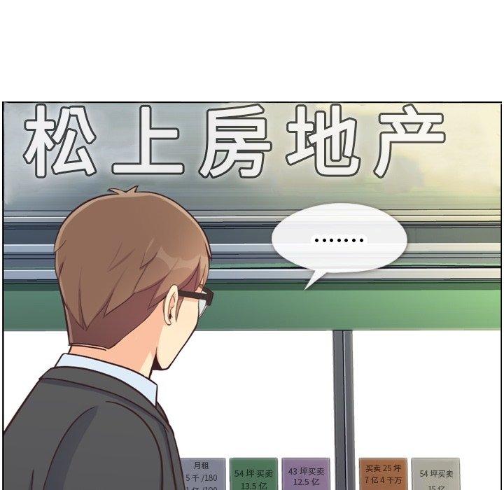 郑主任为何这样[抖漫]韩漫全集-郑主任为何这样-第 87 话无删减无遮挡章节图片 
