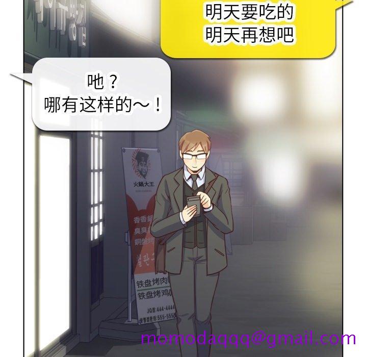 郑主任为何这样[抖漫]韩漫全集-郑主任为何这样-第 87 话无删减无遮挡章节图片 