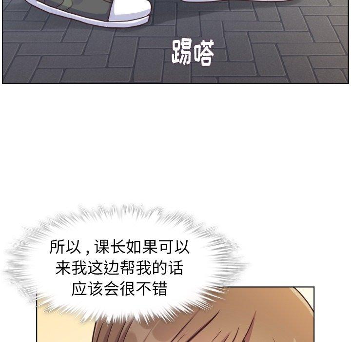 郑主任为何这样[抖漫]韩漫全集-郑主任为何这样-第 87 话无删减无遮挡章节图片 