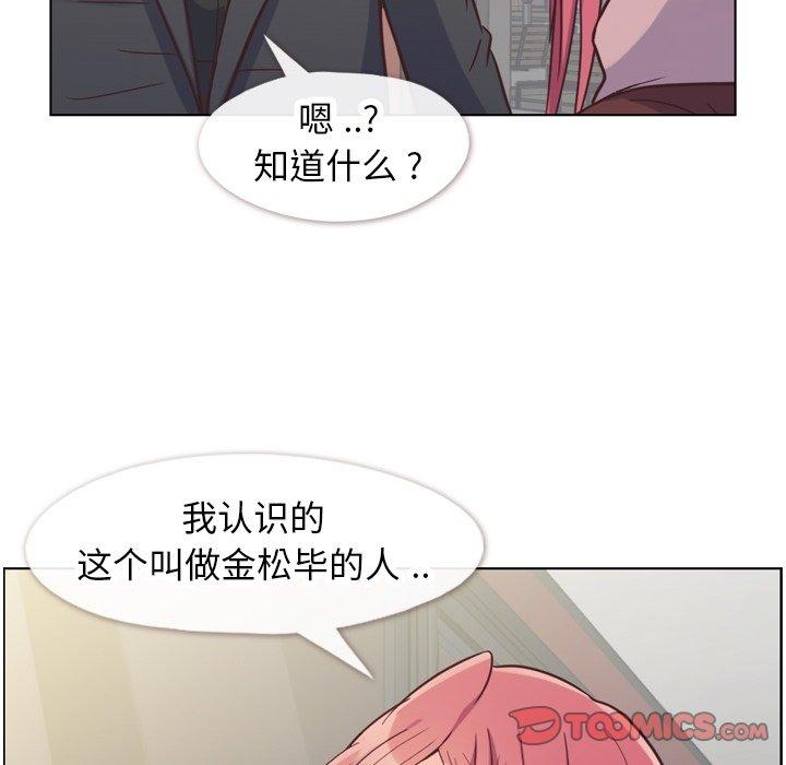郑主任为何这样[抖漫]韩漫全集-郑主任为何这样-第 87 话无删减无遮挡章节图片 