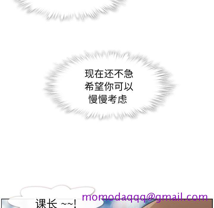 郑主任为何这样[抖漫]韩漫全集-郑主任为何这样-第 87 话无删减无遮挡章节图片 