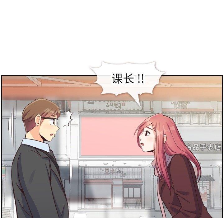 郑主任为何这样[抖漫]韩漫全集-郑主任为何这样-第 87 话无删减无遮挡章节图片 