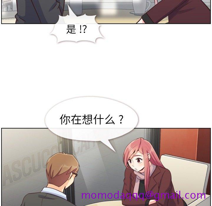 郑主任为何这样[抖漫]韩漫全集-郑主任为何这样-第 87 话无删减无遮挡章节图片 