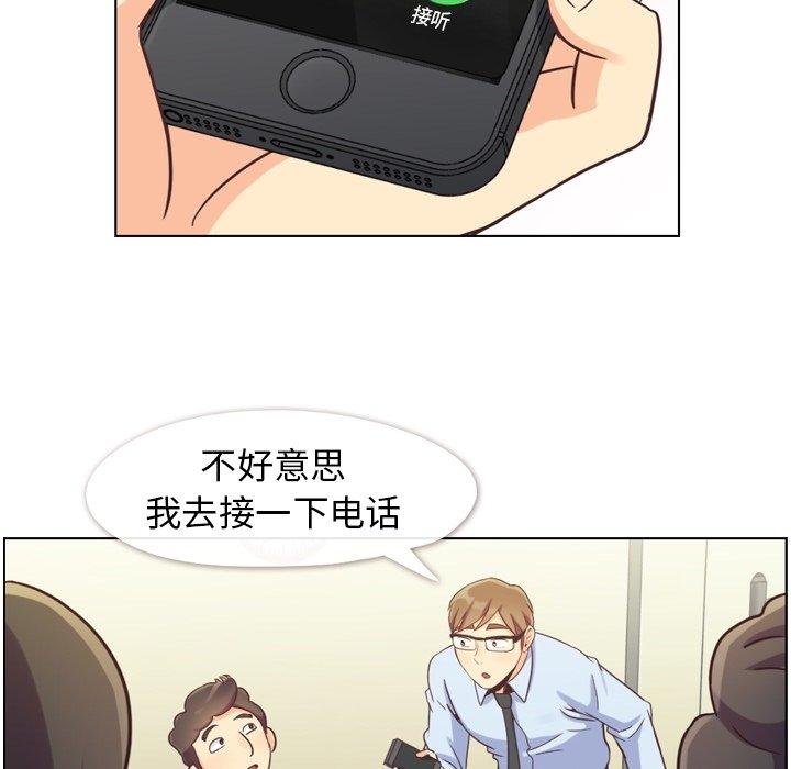 郑主任为何这样[抖漫]韩漫全集-郑主任为何这样-第 87 话无删减无遮挡章节图片 