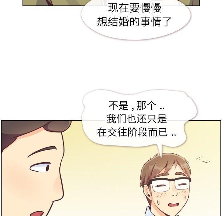 郑主任为何这样[抖漫]韩漫全集-郑主任为何这样-第 87 话无删减无遮挡章节图片 