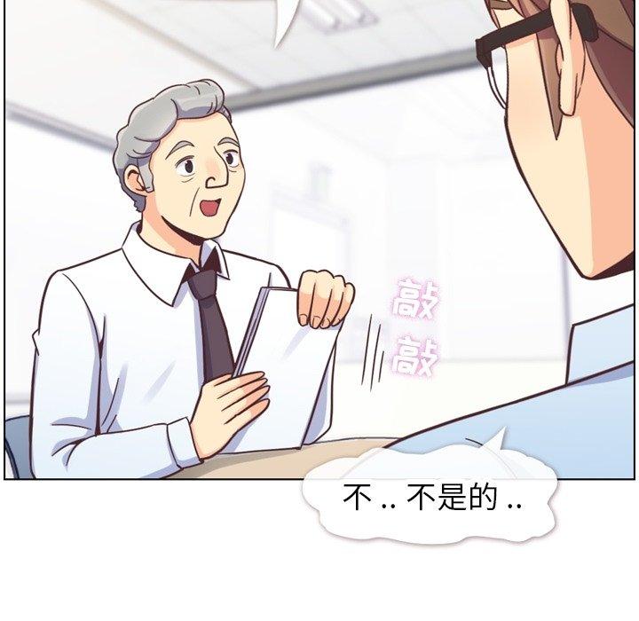 郑主任为何这样[抖漫]韩漫全集-郑主任为何这样-第 87 话无删减无遮挡章节图片 