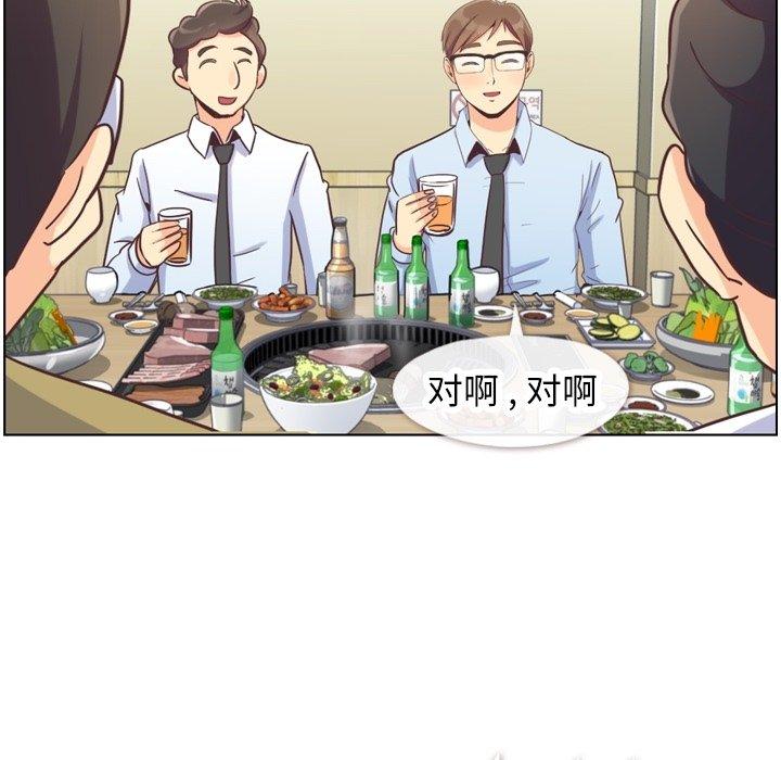 郑主任为何这样[抖漫]韩漫全集-郑主任为何这样-第 87 话无删减无遮挡章节图片 