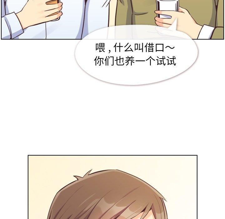 郑主任为何这样[抖漫]韩漫全集-郑主任为何这样-第 87 话无删减无遮挡章节图片 
