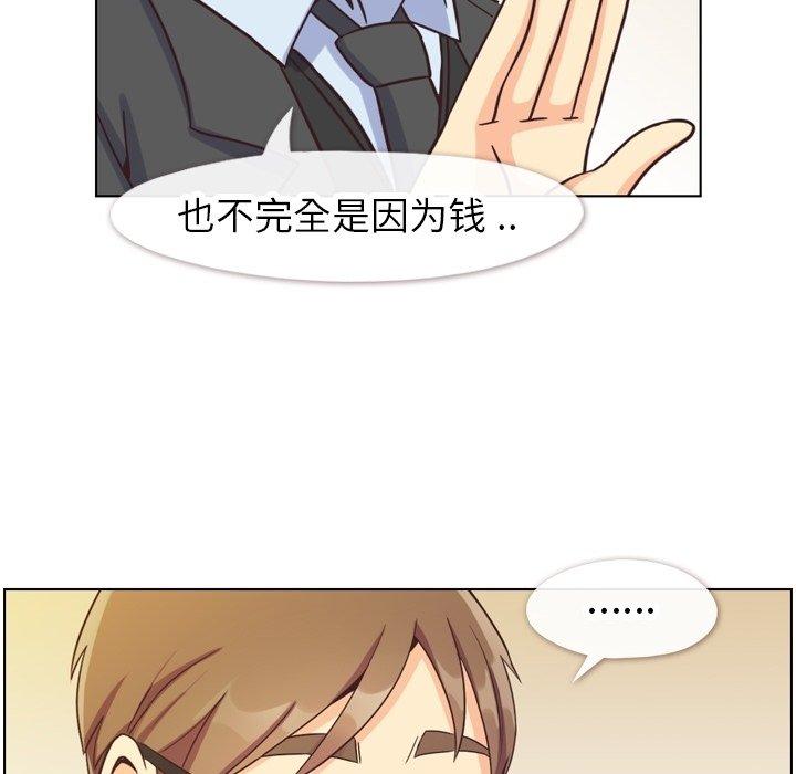 郑主任为何这样[抖漫]韩漫全集-郑主任为何这样-第 87 话无删减无遮挡章节图片 