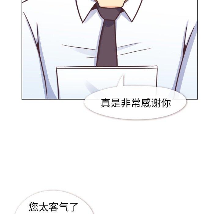 郑主任为何这样[抖漫]韩漫全集-郑主任为何这样-第 87 话无删减无遮挡章节图片 