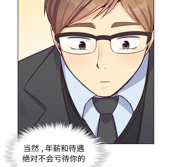 郑主任为何这样[抖漫]韩漫全集-郑主任为何这样-第 87 话无删减无遮挡章节图片 