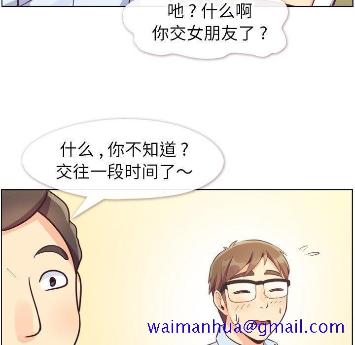 郑主任为何这样[抖漫]韩漫全集-郑主任为何这样-第 87 话无删减无遮挡章节图片 