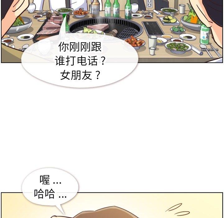 郑主任为何这样[抖漫]韩漫全集-郑主任为何这样-第 87 话无删减无遮挡章节图片 