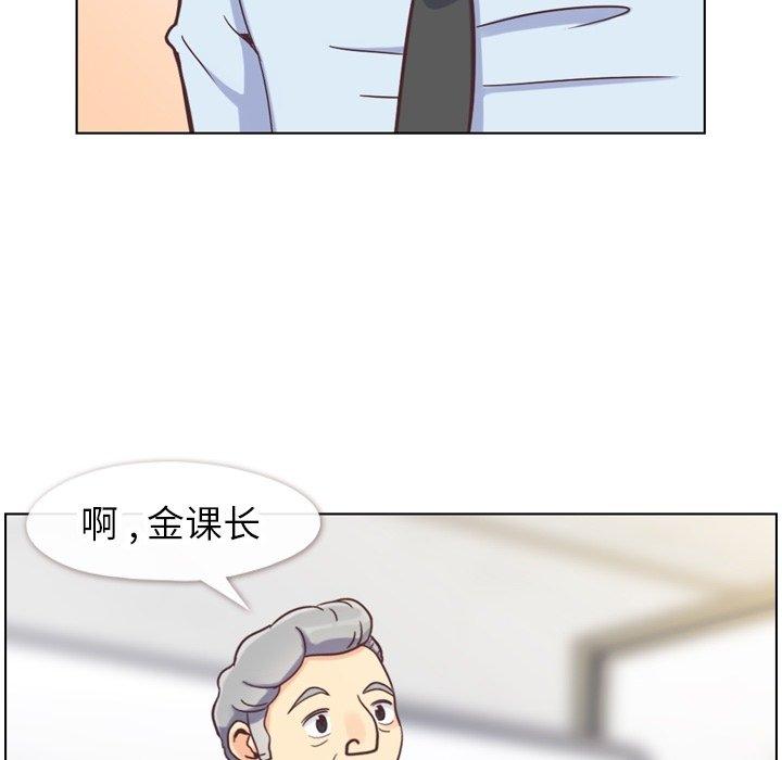 郑主任为何这样[抖漫]韩漫全集-郑主任为何这样-第 87 话无删减无遮挡章节图片 