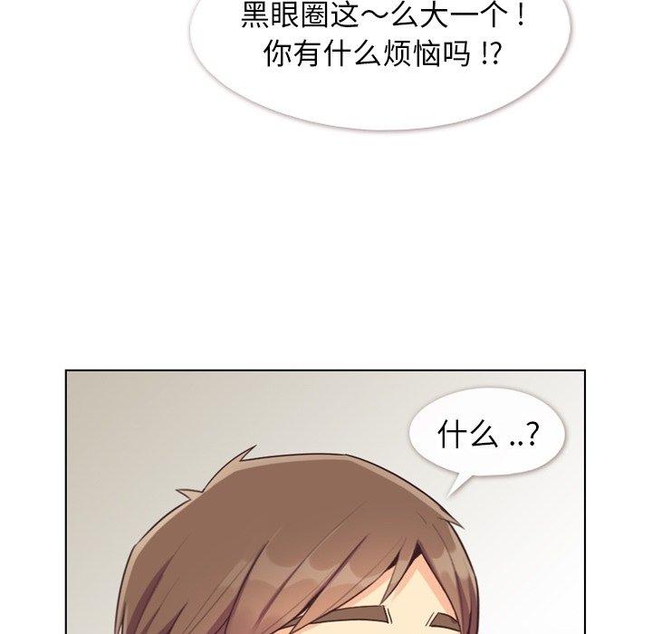 郑主任为何这样[抖漫]韩漫全集-郑主任为何这样-第 87 话无删减无遮挡章节图片 