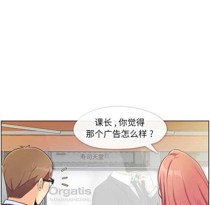 郑主任为何这样[抖漫]韩漫全集-郑主任为何这样-第 87 话无删减无遮挡章节图片 