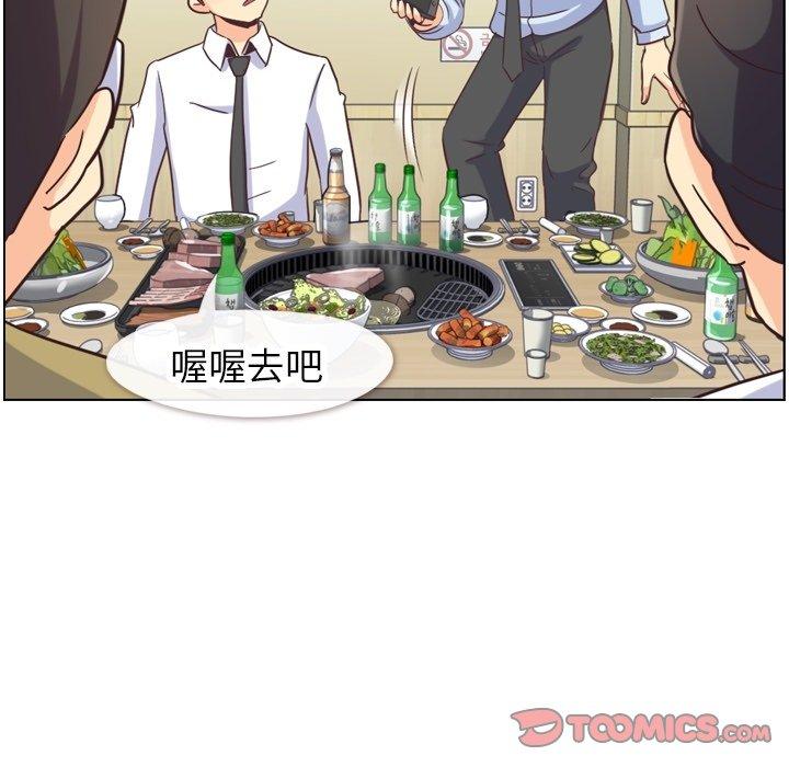郑主任为何这样[抖漫]韩漫全集-郑主任为何这样-第 87 话无删减无遮挡章节图片 
