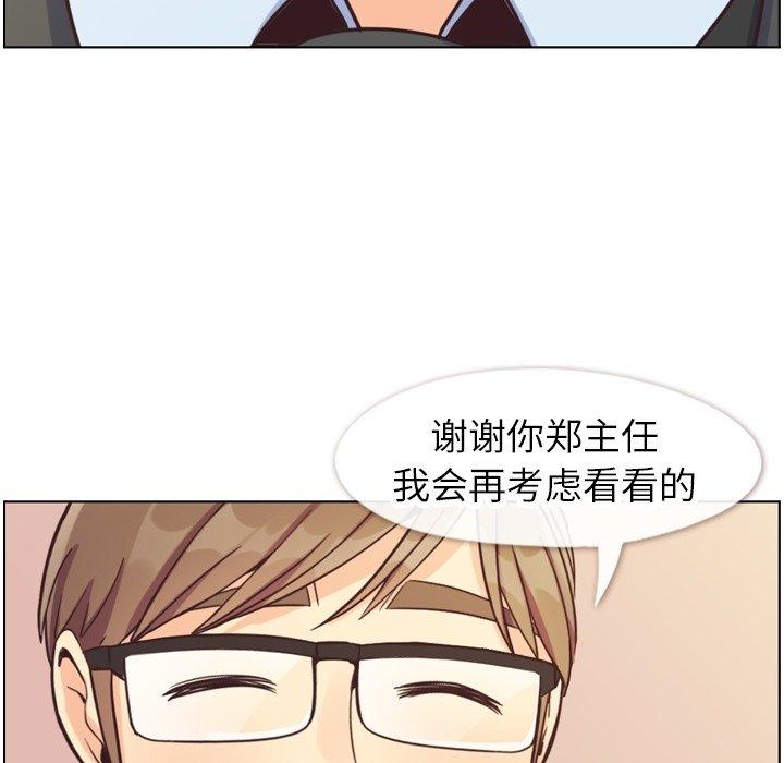 郑主任为何这样[抖漫]韩漫全集-郑主任为何这样-第 87 话无删减无遮挡章节图片 