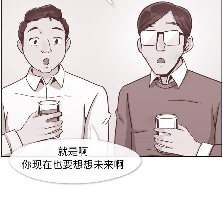 郑主任为何这样[抖漫]韩漫全集-郑主任为何这样-第 87 话无删减无遮挡章节图片 