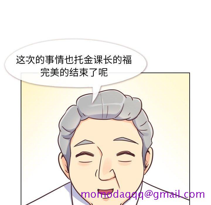 郑主任为何这样[抖漫]韩漫全集-郑主任为何这样-第 87 话无删减无遮挡章节图片 